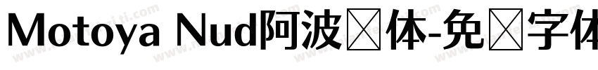 Motoya Nud阿波罗体字体转换